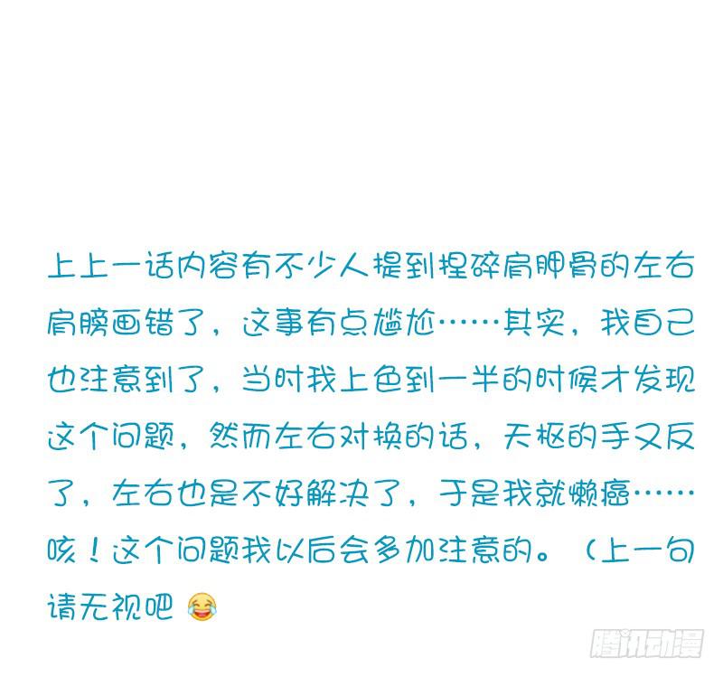 🍲重生只为你 我们很快会再相见 第24页