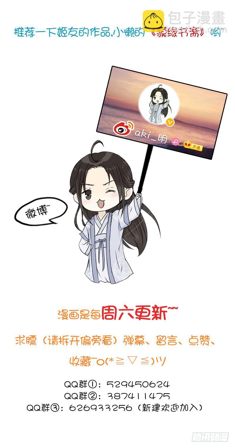 🍲重生只为你 我们很快会再相见 第25页