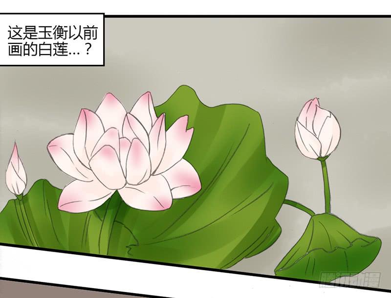 🍲重生只为你 他不是原来那个玉衡了 第11页