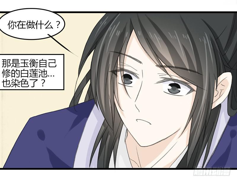 🍲重生只为你 他不是原来那个玉衡了 第15页