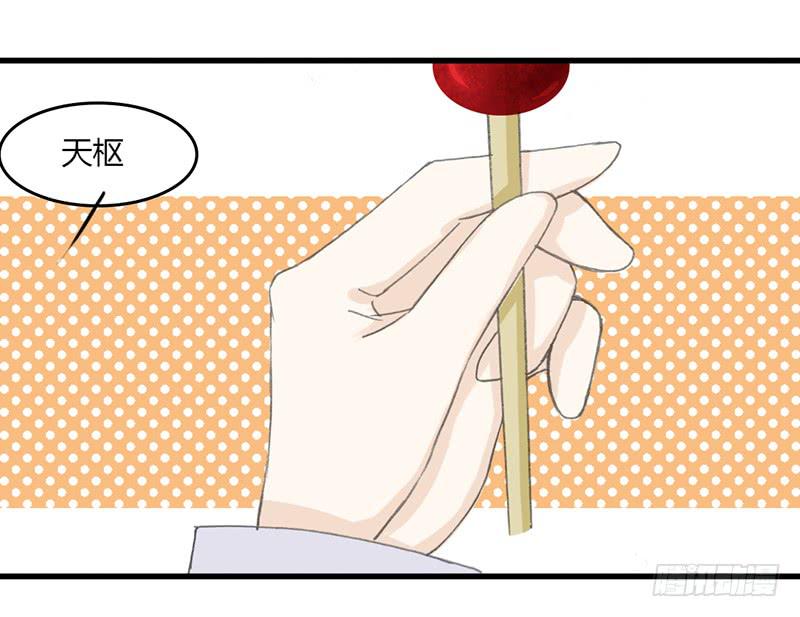 🍲重生只为你 他不是原来那个玉衡了 第2页