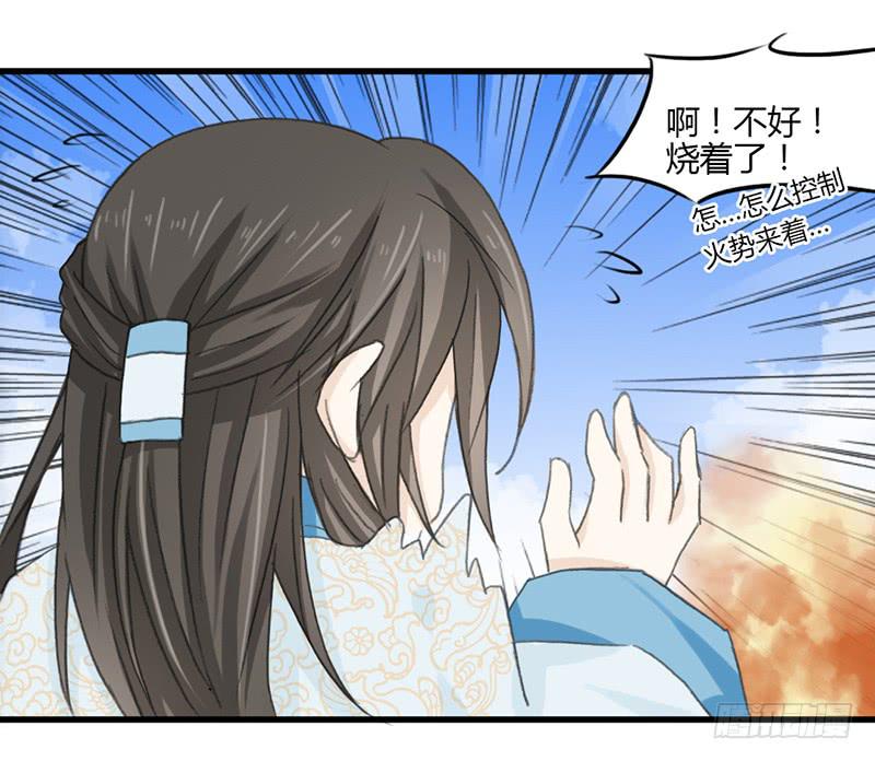 🍲重生只为你 他不是原来那个玉衡了 第20页