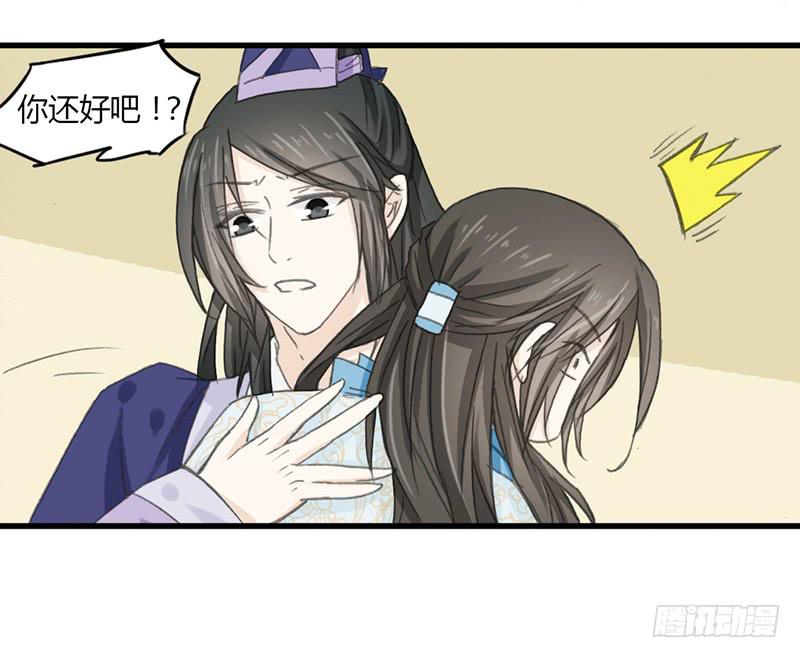🍲重生只为你 他不是原来那个玉衡了 第25页