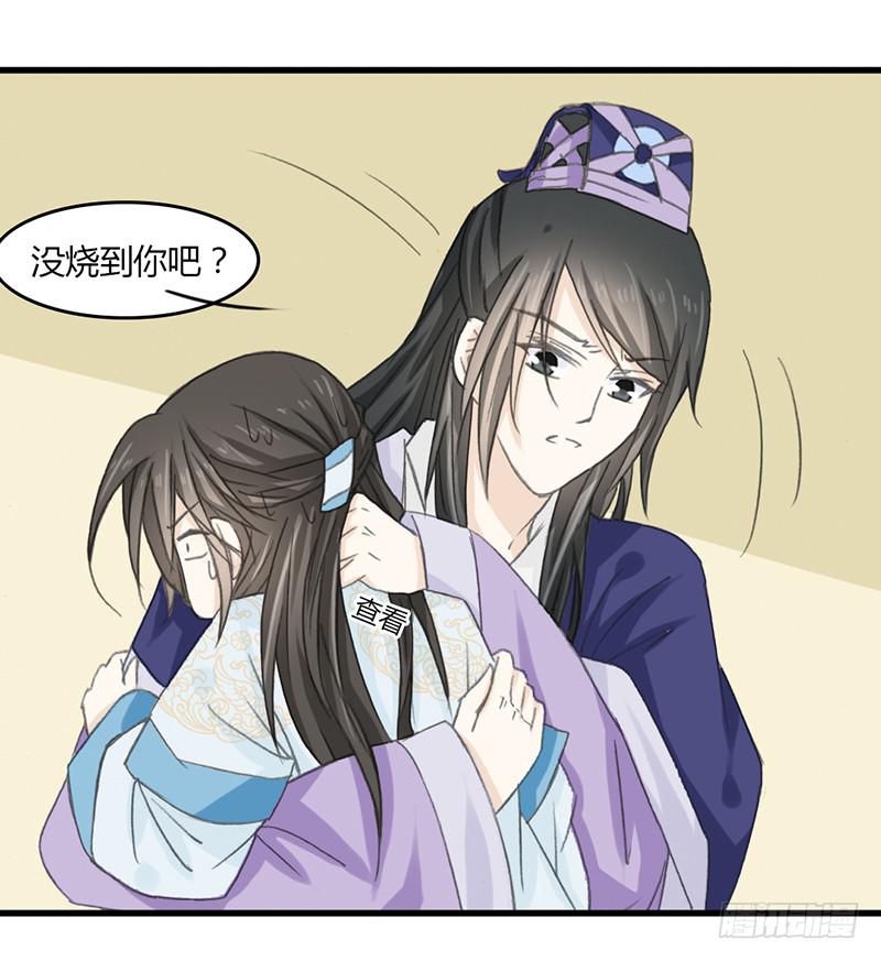 🍲重生只为你 他不是原来那个玉衡了 第26页