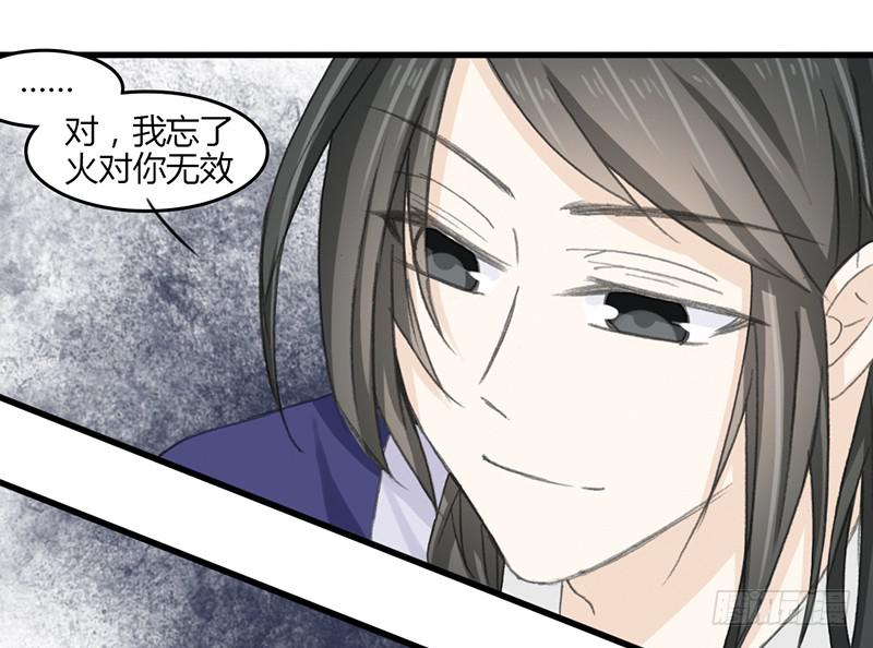 🍲重生只为你 他不是原来那个玉衡了 第29页