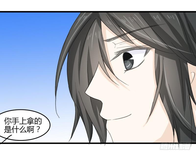 🍲重生只为你 他不是原来那个玉衡了 第3页