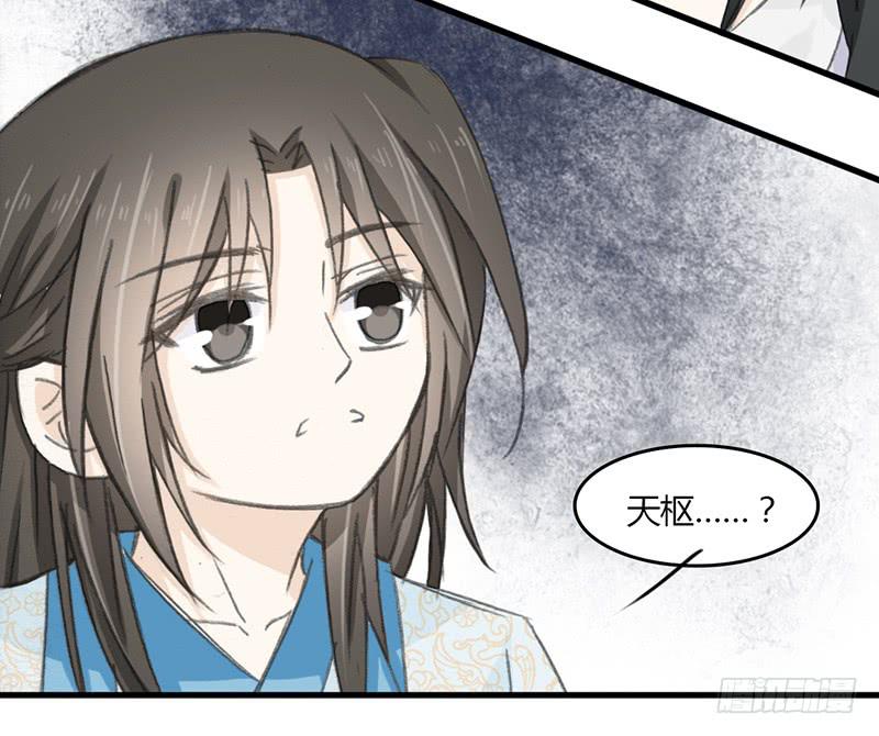 🍲重生只为你 他不是原来那个玉衡了 第30页