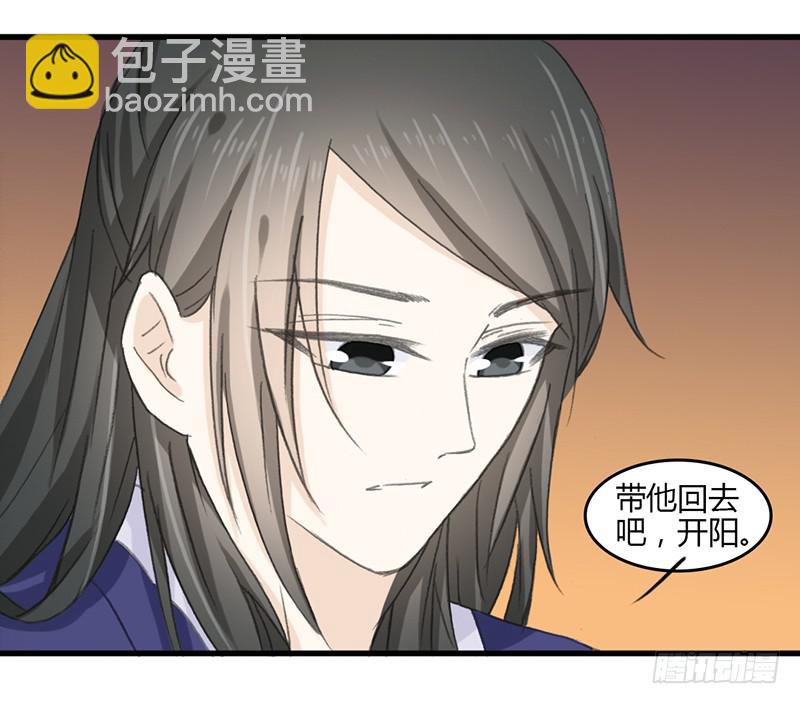 🍲重生只为你 他不是原来那个玉衡了 第40页