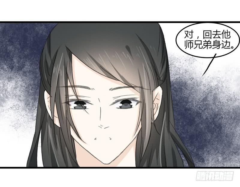 🍲重生只为你 他不是原来那个玉衡了 第43页