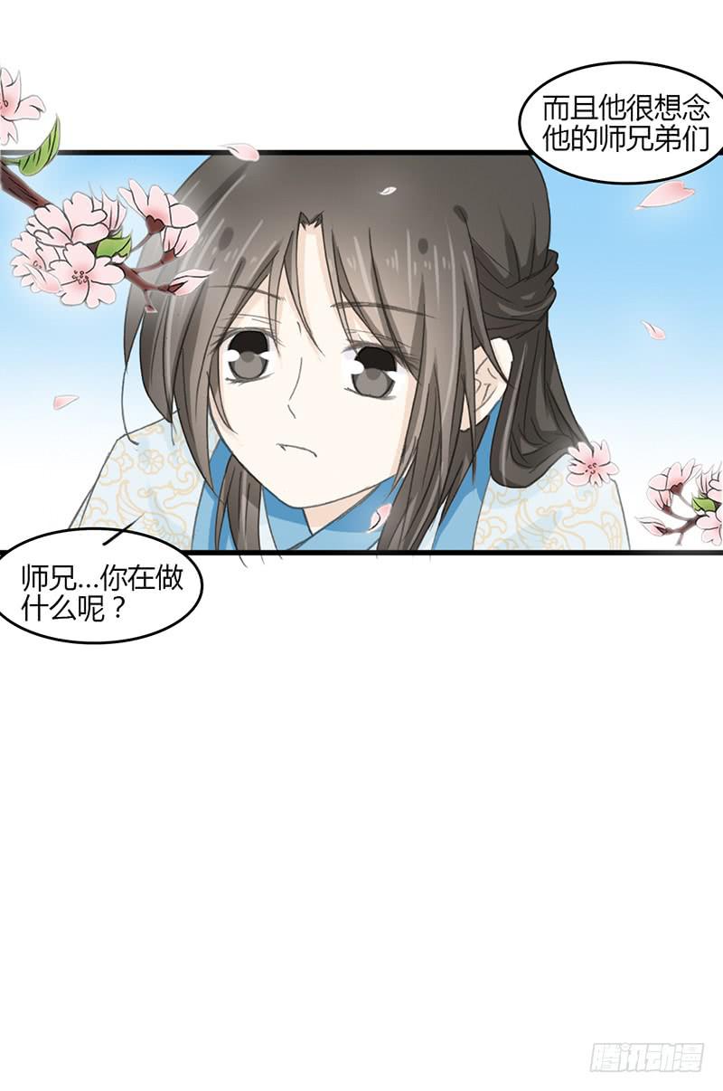🍲重生只为你 他不是原来那个玉衡了 第46页