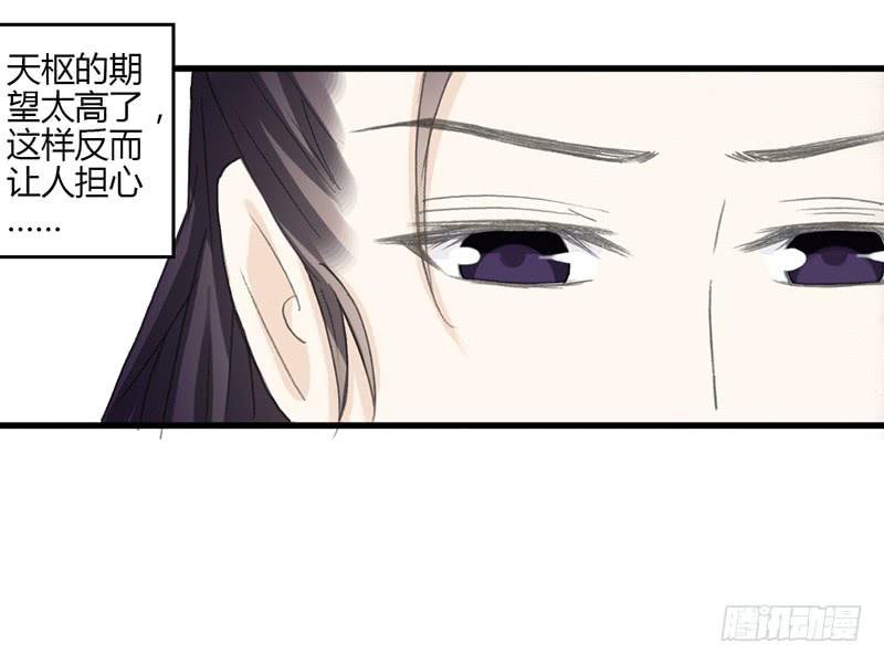 🍲重生只为你 他不是原来那个玉衡了 第8页