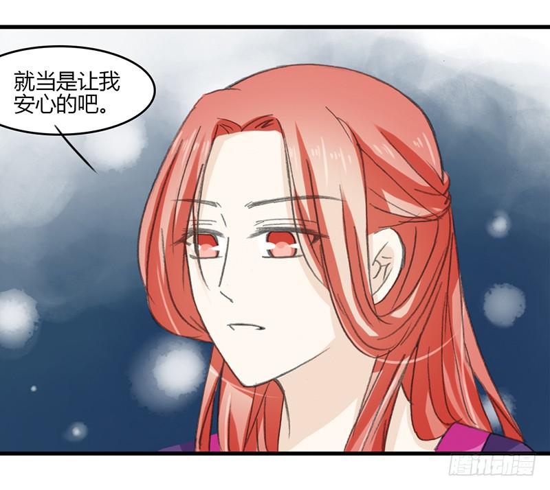 🍲重生只为你 离别 第14页