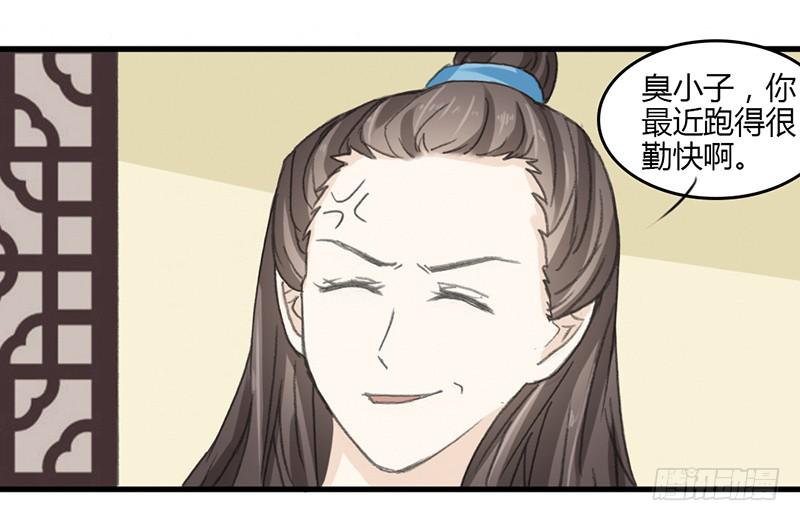🍲重生只为你 离别 第23页