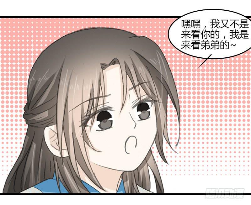 🍲重生只为你 离别 第24页
