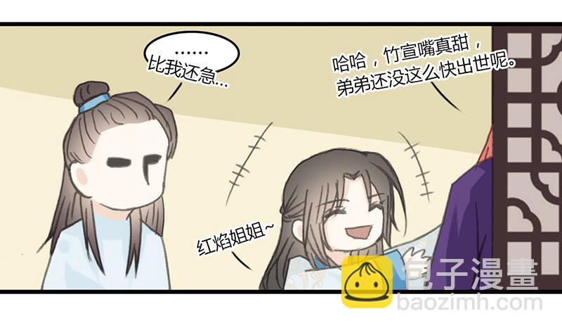 🍲重生只为你 离别 第28页