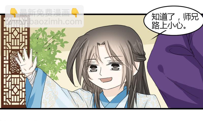 🍲重生只为你 离别 第31页