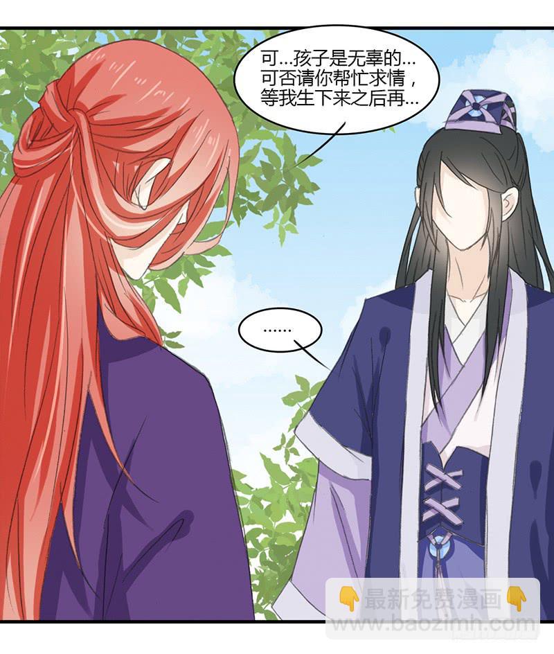 🍲重生只为你 约定 第23页