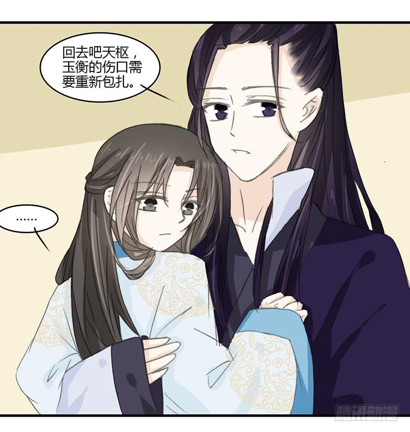 🍲重生只为你 约定 第28页