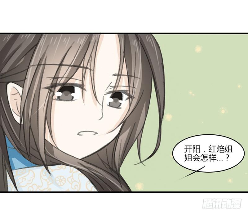 🍲重生只为你 约定 第29页