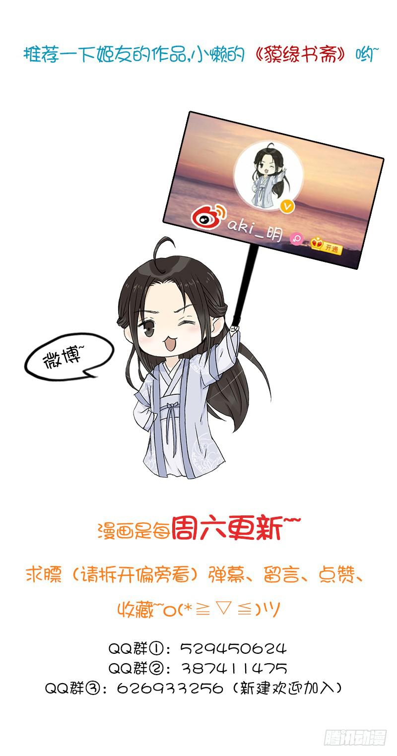 🍲重生只为你 约定 第36页