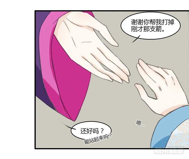 🍲重生只为你 约定 第5页
