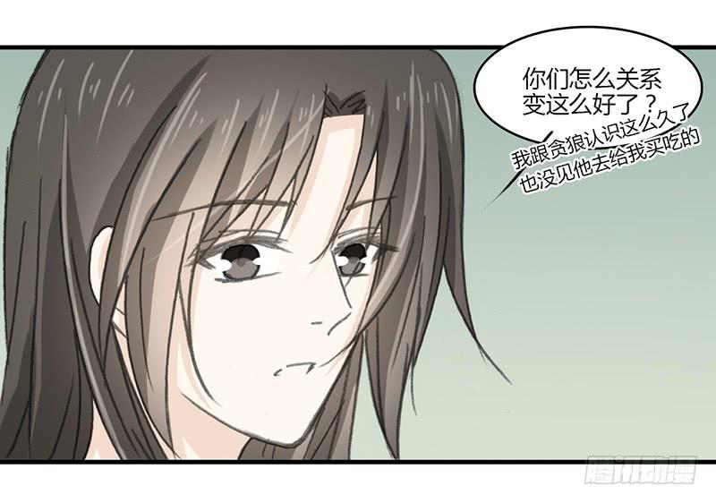 🍲重生只为你 两个傻逼 第11页