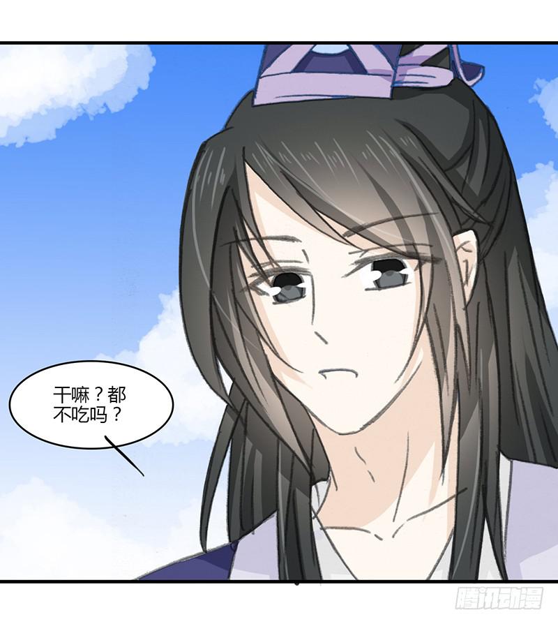 🍲重生只为你 两个傻逼 第20页