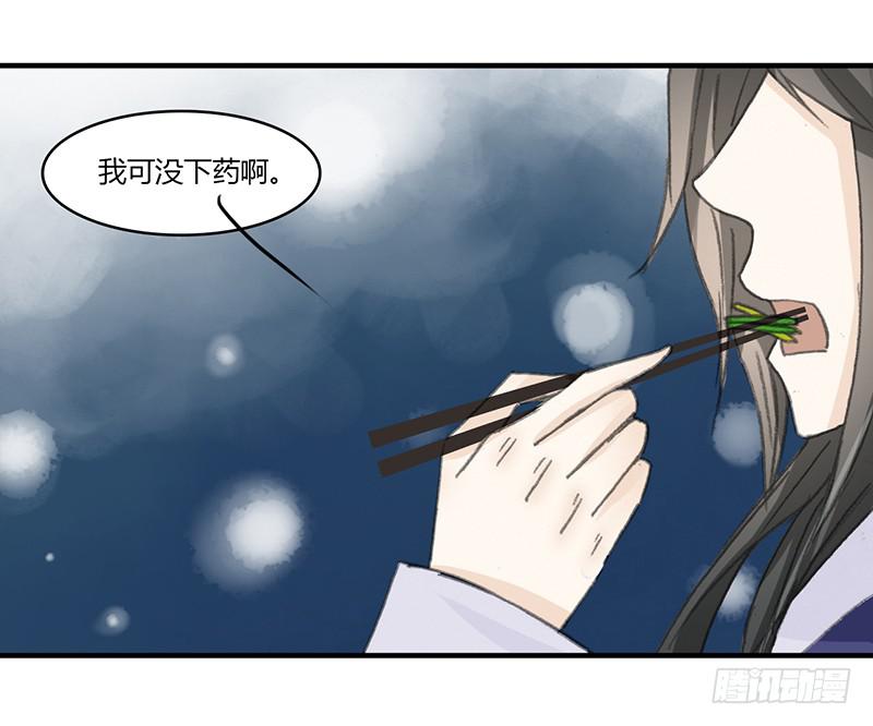 🍲重生只为你 两个傻逼 第21页