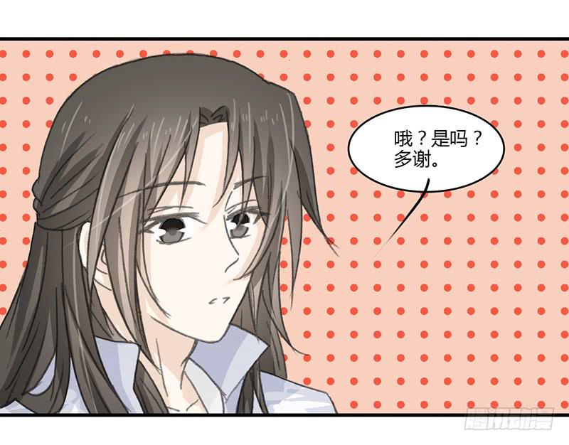 🍲重生只为你 两个傻逼 第23页