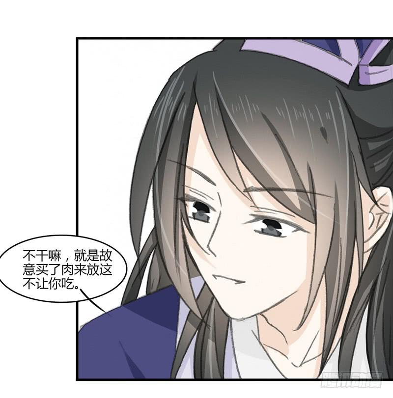 🍲重生只为你 两个傻逼 第28页