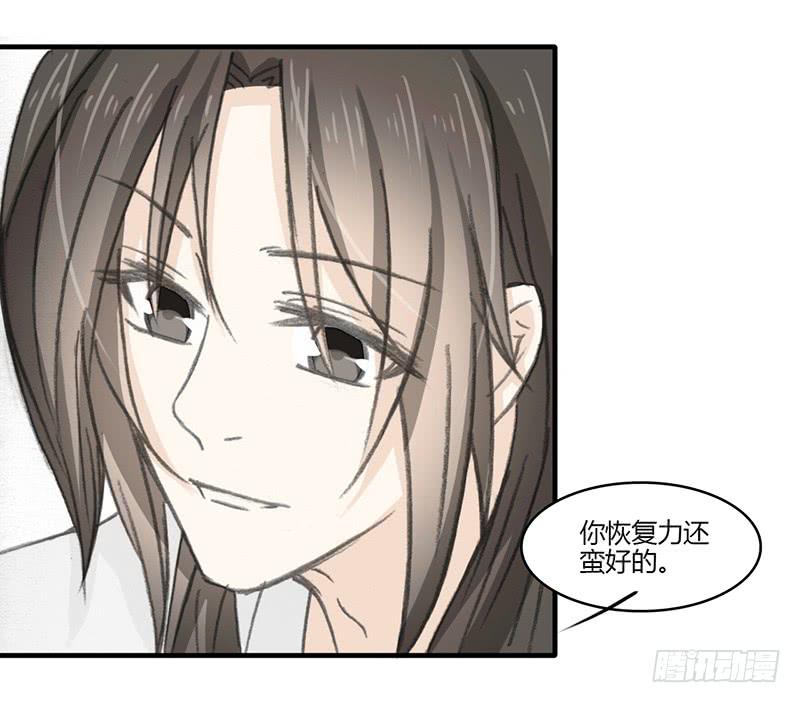 🍲重生只为你 两个傻逼 第3页