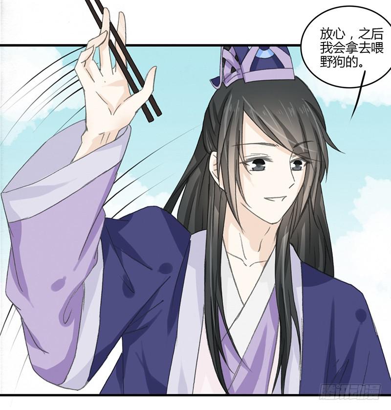 🍲重生只为你 两个傻逼 第30页