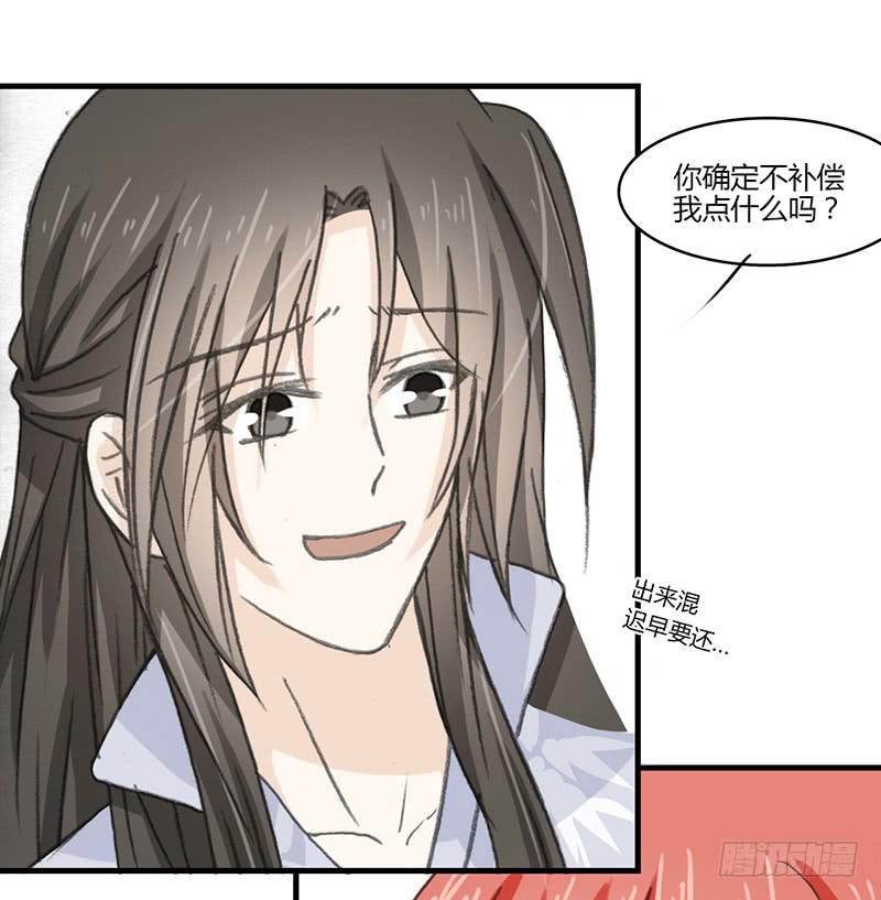 🍲重生只为你 要办正事了（2） 第12页