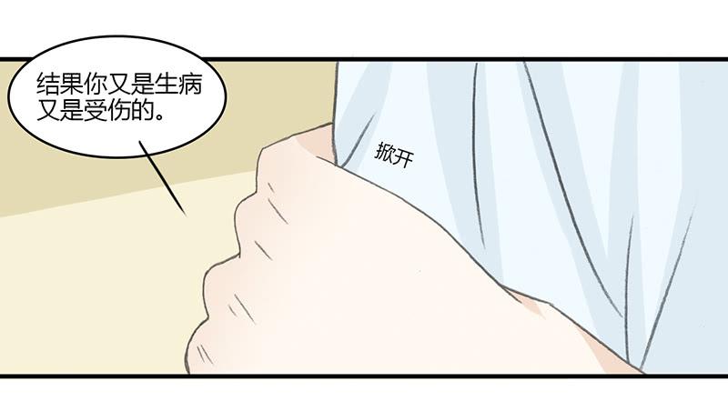 🍲重生只为你 要办正事了（2） 第14页