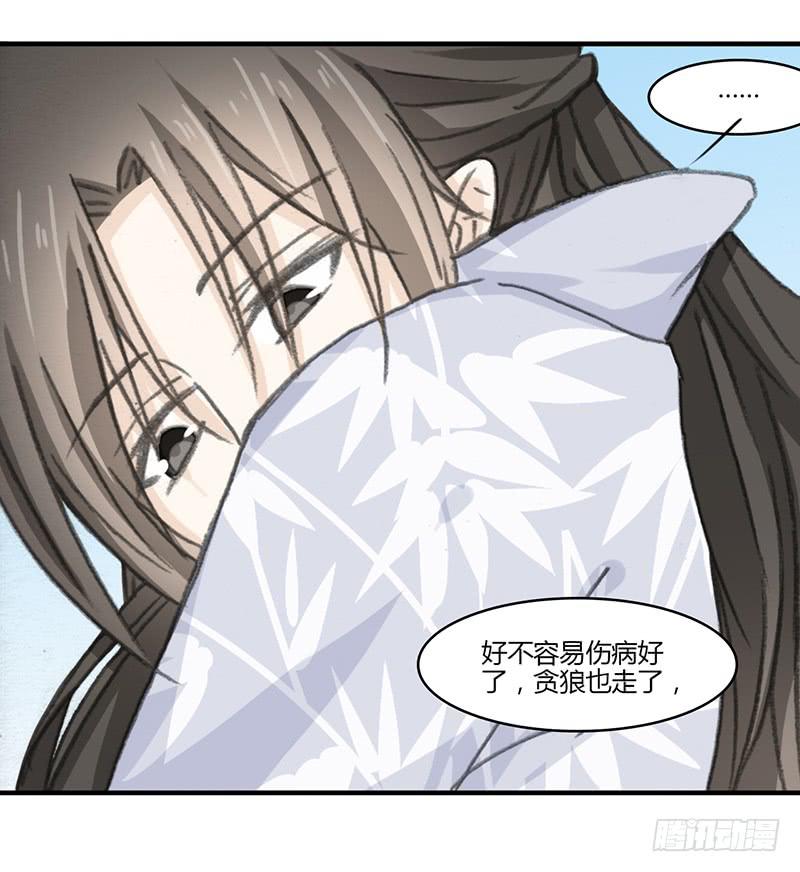🍲重生只为你 要办正事了（2） 第15页