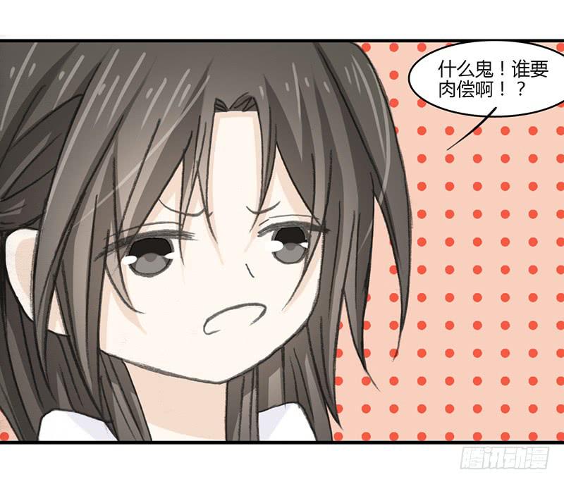 🍲重生只为你 要办正事了（2） 第20页