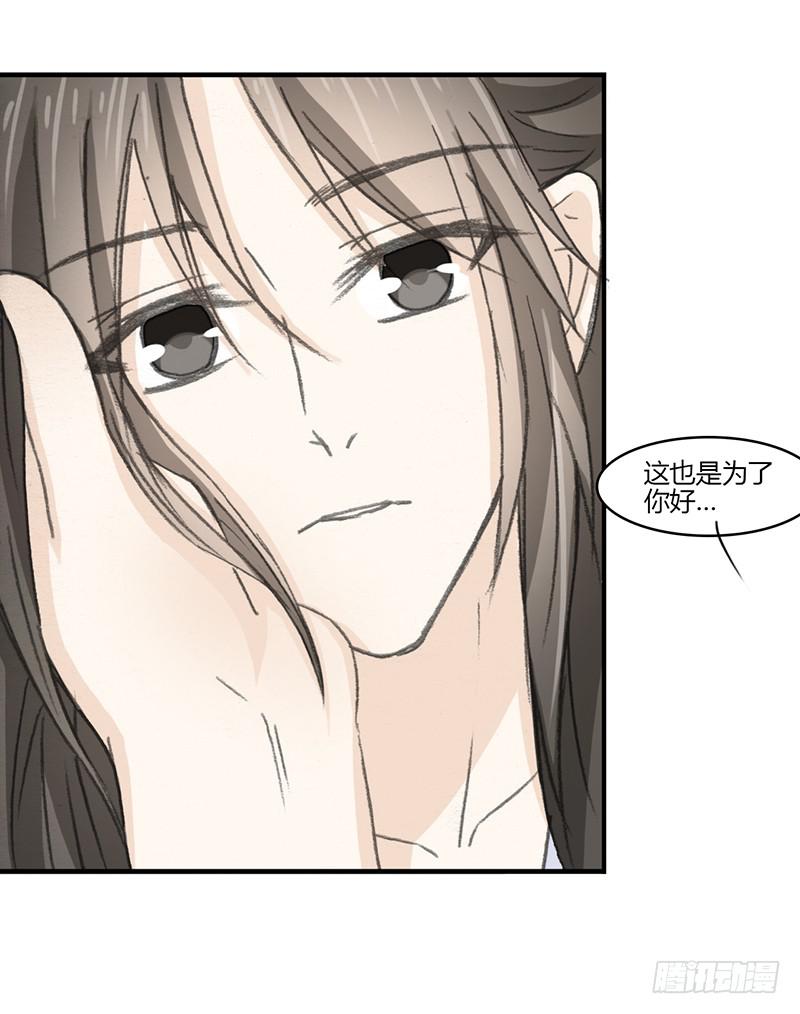 🍲重生只为你 要办正事了（2） 第27页