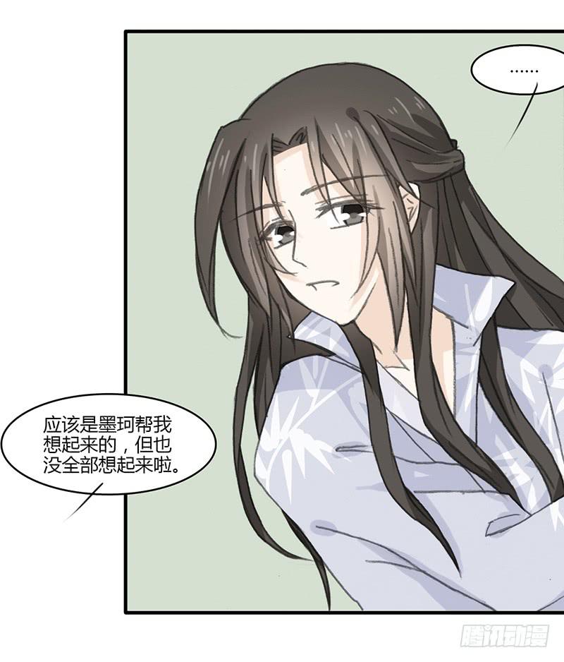 🍲重生只为你 要办正事了（2） 第4页