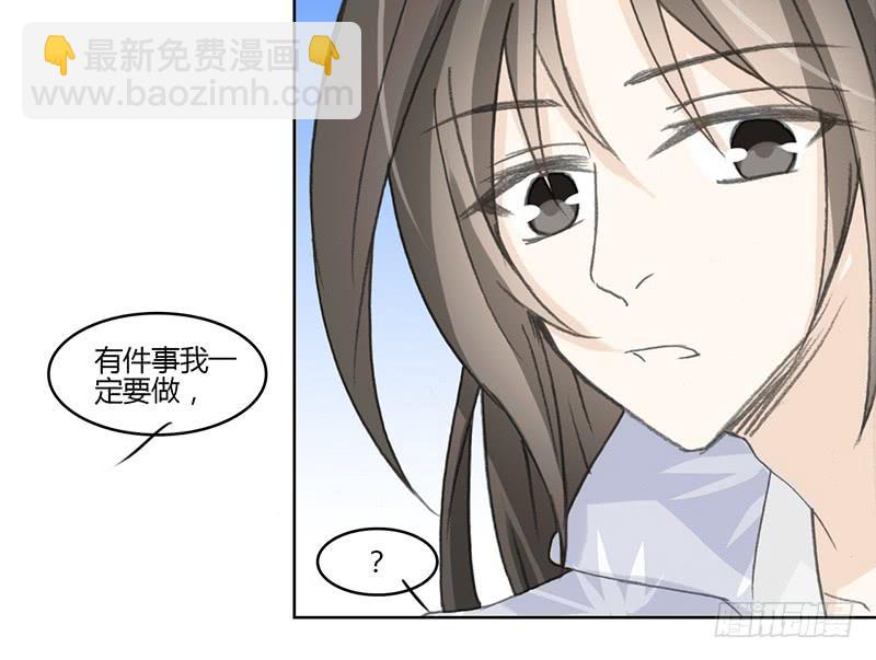 🍲重生只为你 要办正事了（2） 第8页