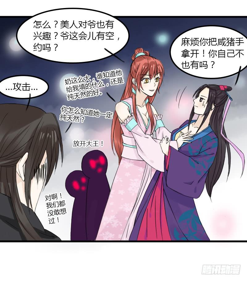 🍲重生只为你 星元 第15页