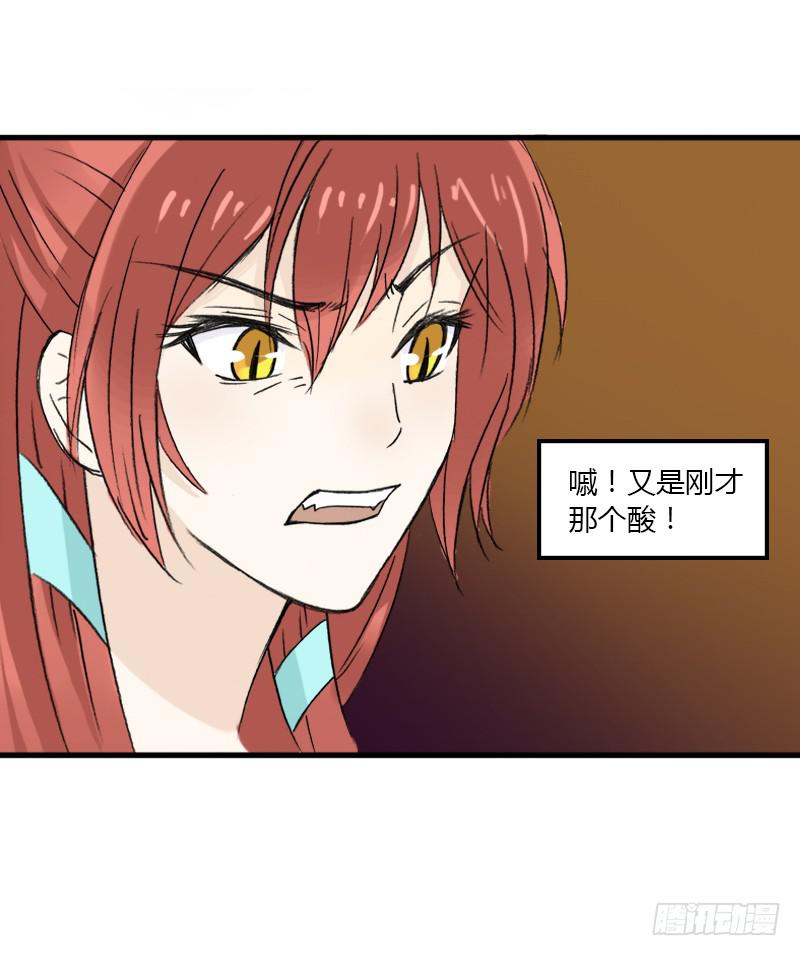 🍲重生只为你 星元 第17页
