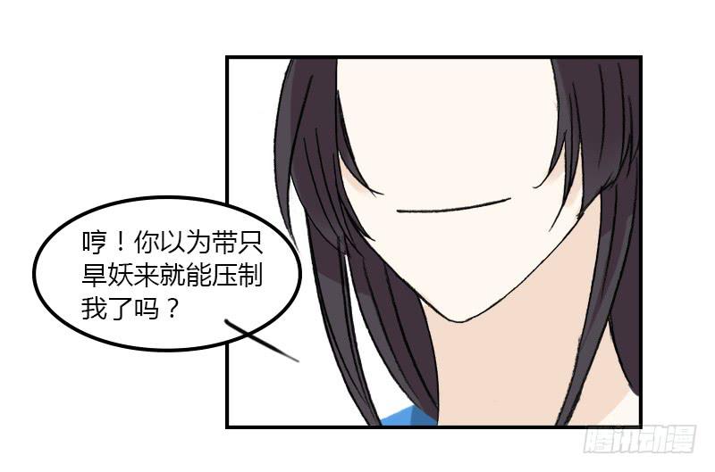 🍲重生只为你 星元 第22页