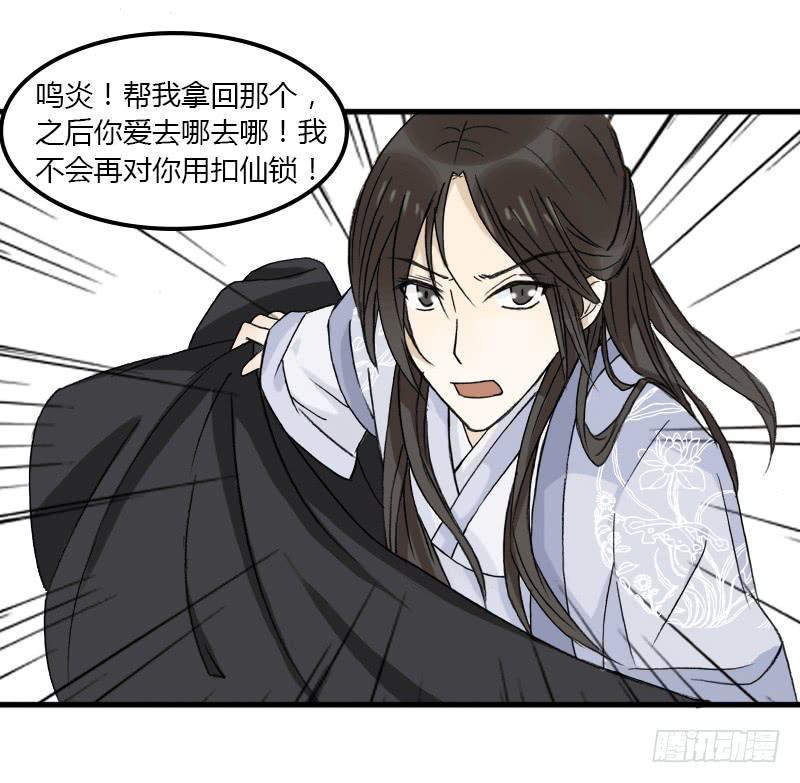 🍲重生只为你 星元 第25页