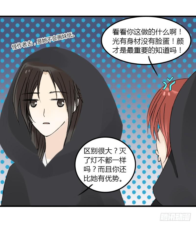 🍲重生只为你 星元 第4页
