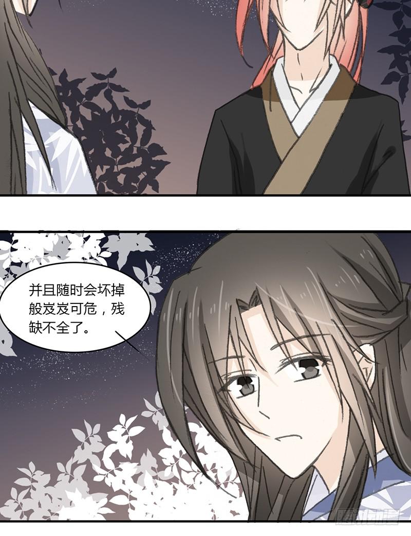 🍲重生只为你 初见之处 第13页