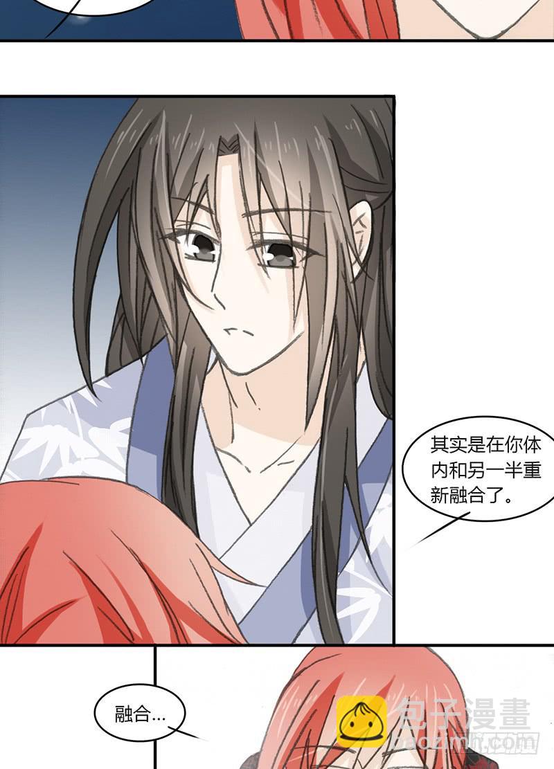🍲重生只为你 初见之处 第16页