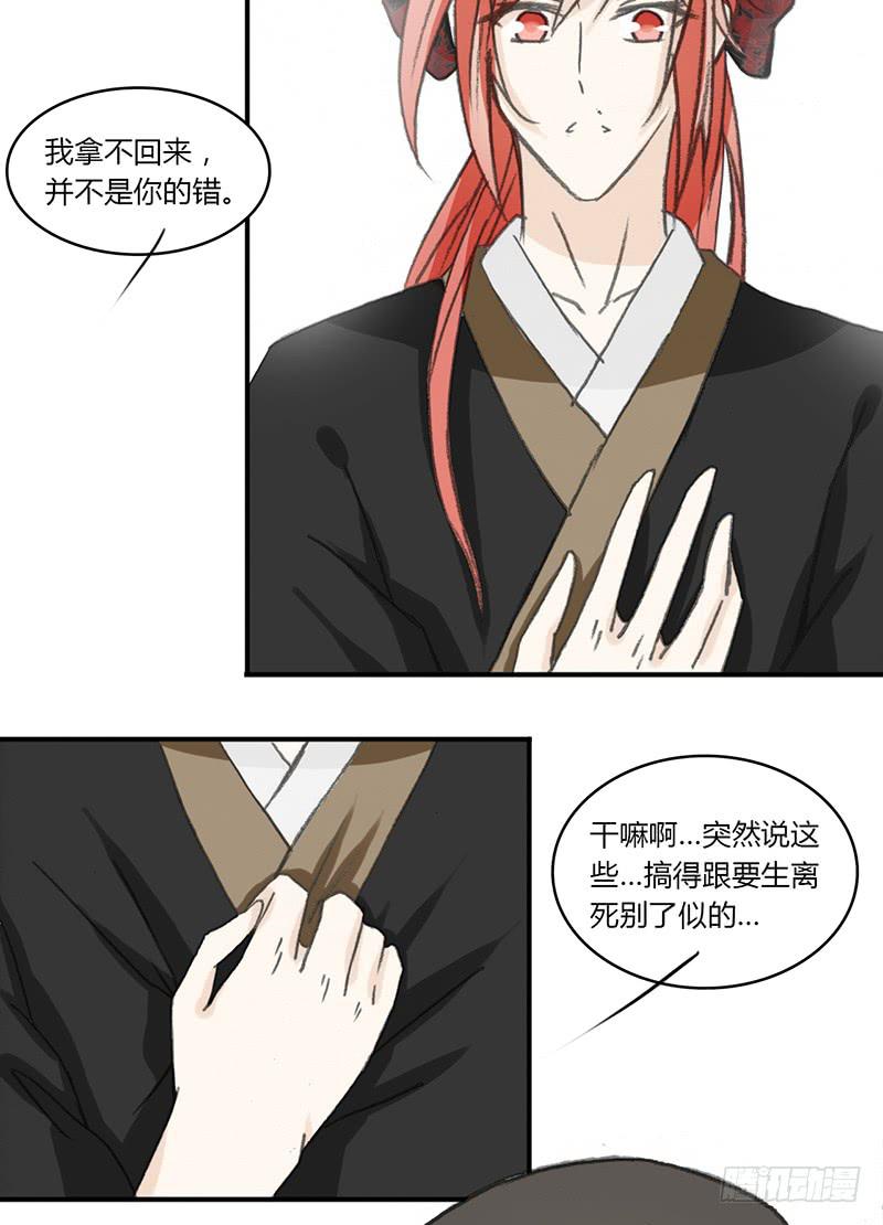 🍲重生只为你 初见之处 第17页