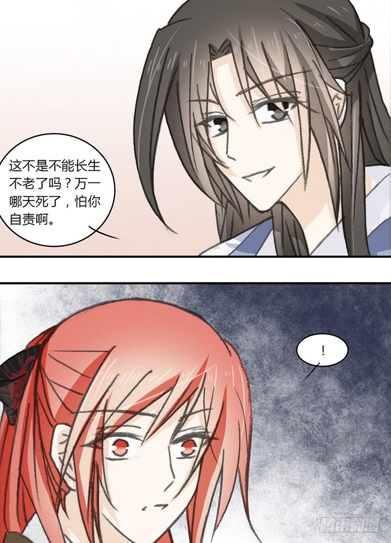 🍲重生只为你 初见之处 第18页