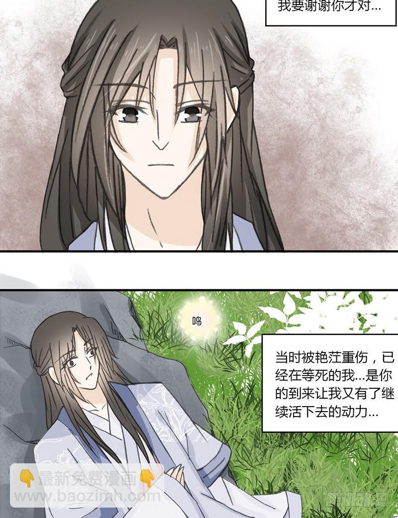 🍲重生只为你 初见之处 第22页