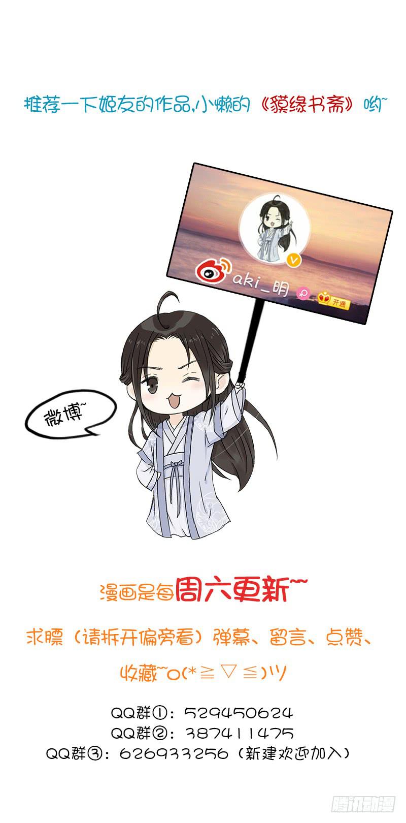 🍲重生只为你 初见之处 第27页